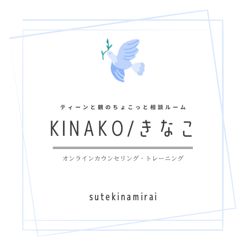 Kinako/きなこ