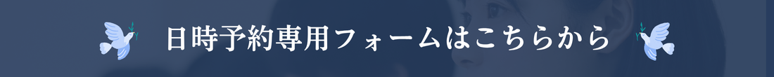 ご案内バナー